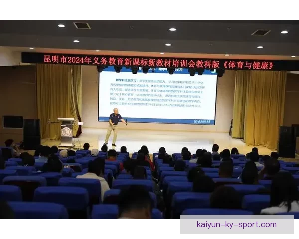 开云体育引领全球运动潮流打造创新健康生活方式